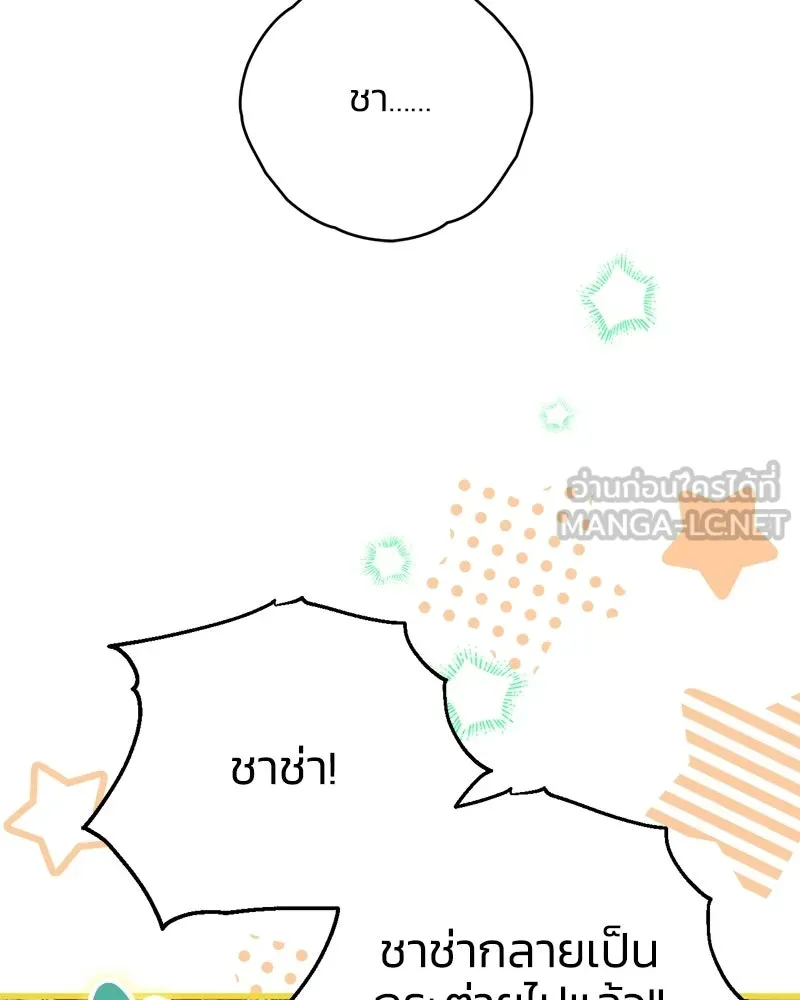 จุ๊บรัก คุณหมาป่า ตอนที่ 7 รูปที่ 9