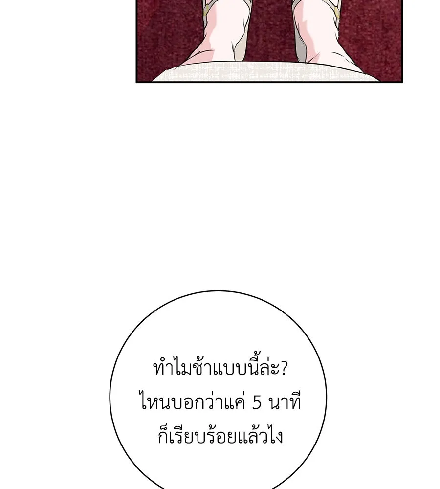 คิมหันต์นิรันดร ตอนที่ 10 รูปที่ 73