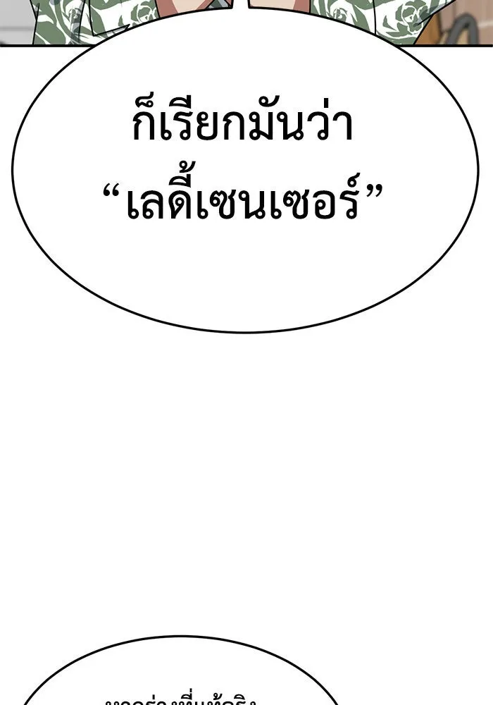ช่วยเปลี่ยนฉันที ตอนที่ 259. ซีซัน 2 รูปที่ 107