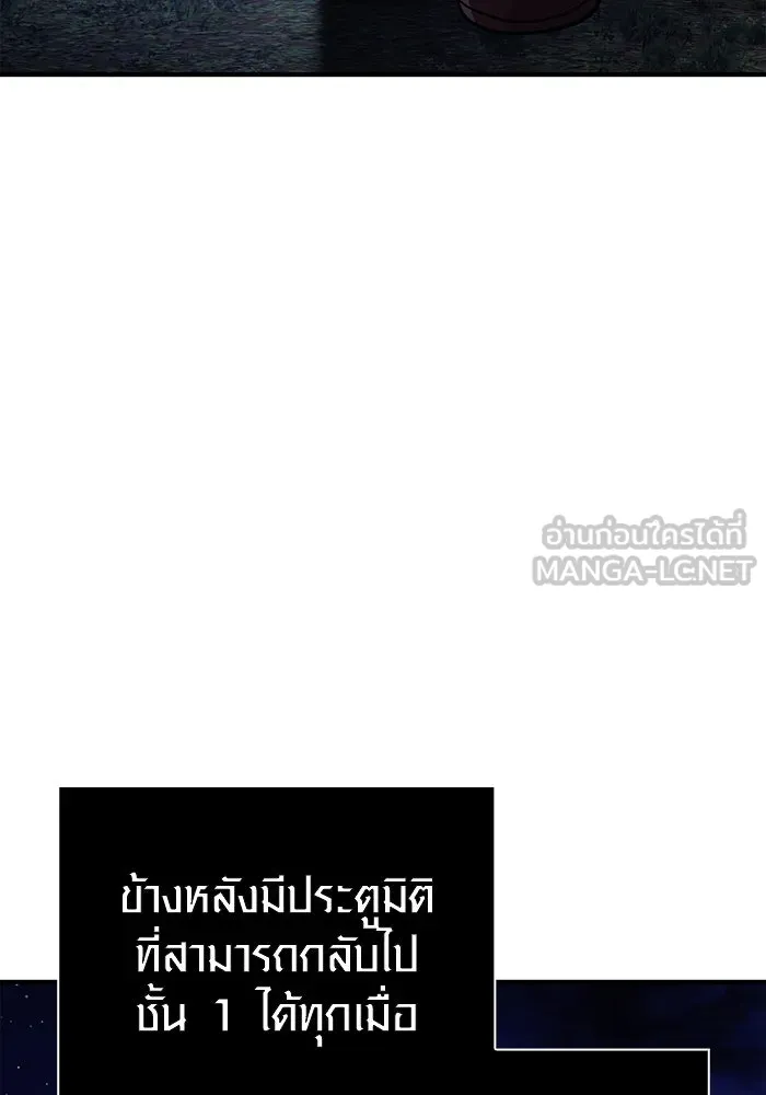 เอาชีวิตรอดในเกมฉบับคนเถื่อน ตอนที่ 10 รูปที่ 15