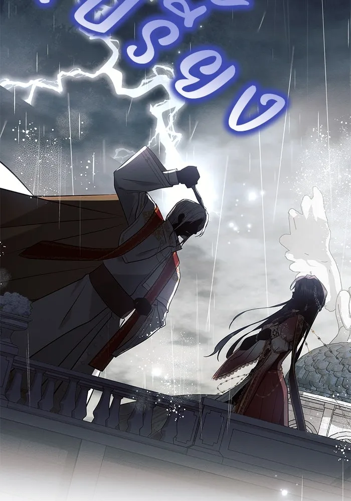 แอชสตาร์ต ตอนที่ 82 รูปที่ 26