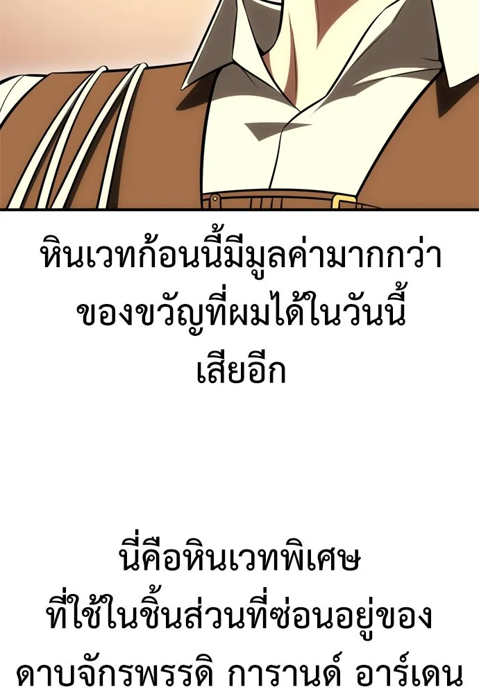 ไอ้เพลเยอร์นั่น ฉันฆ่ามันเอง ตอนที่ 34 รูปที่ 194
