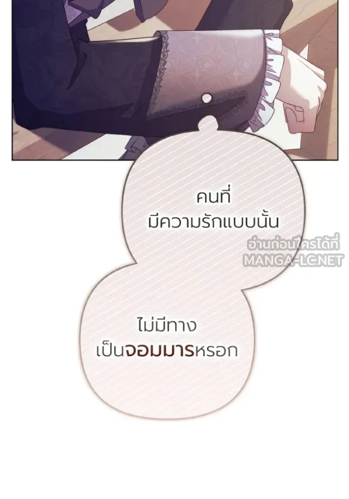 ราชินีจอมมาร ตอนที่ 54 รูปที่ 65