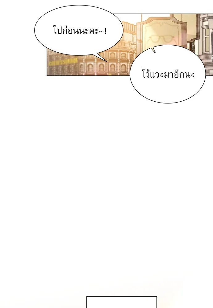 ถ้าไม่ร้อง ก็จงอ้อนวอนซะ ตอนที่ 13 รูปที่ 13