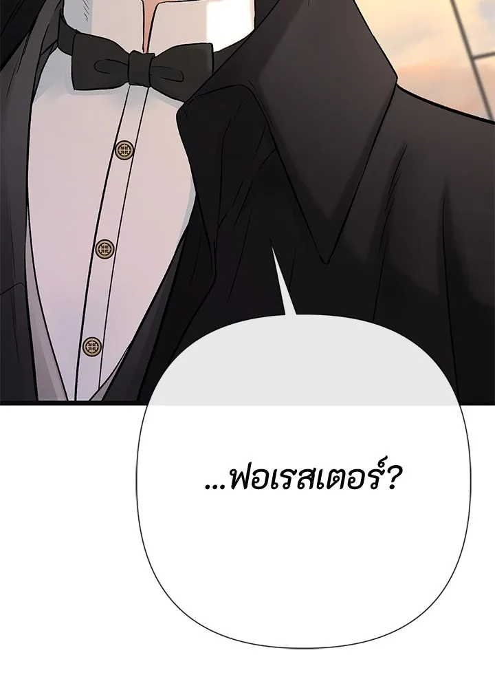 องค์ชายผู้อื้อฉาว ตอนที่ 43 รูปที่ 109