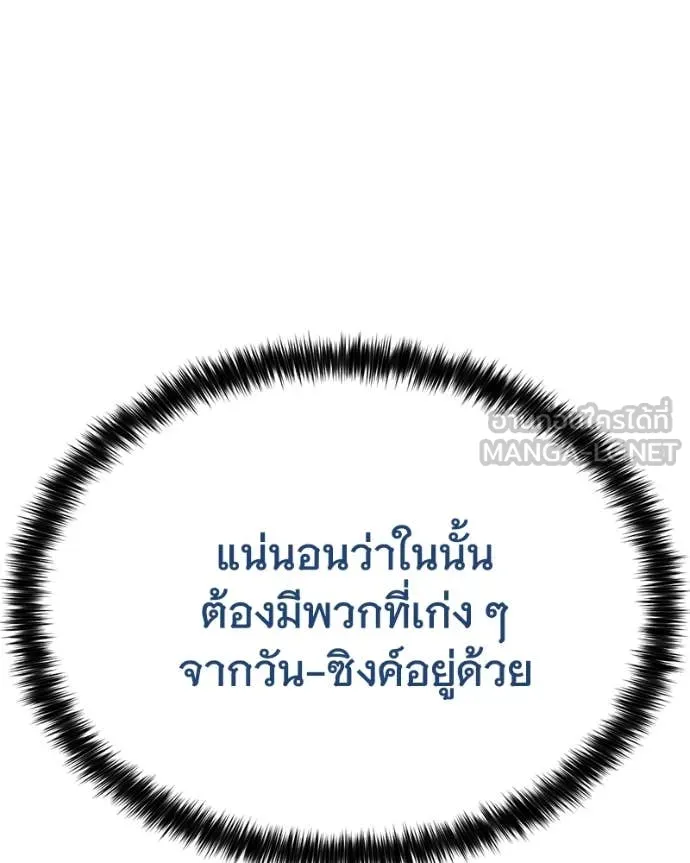 Baek XX ตอนที่ 133 รูปที่ 133