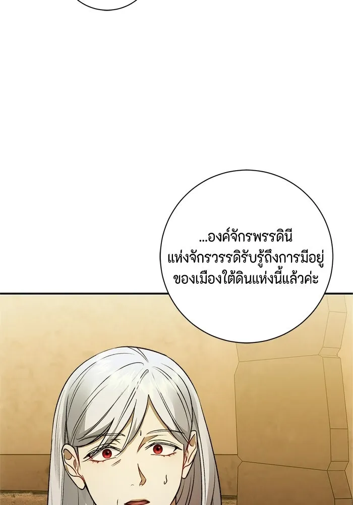 ขอวิธีส่งสามีลงนรก ตอนที่ 46 รูปที่ 13