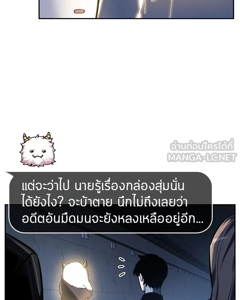 Omniscient Reader อ่านชะตาวันสิ้นโลก ตอนที่ 06 เวลาพิพากษา (2) รูปที่ 51