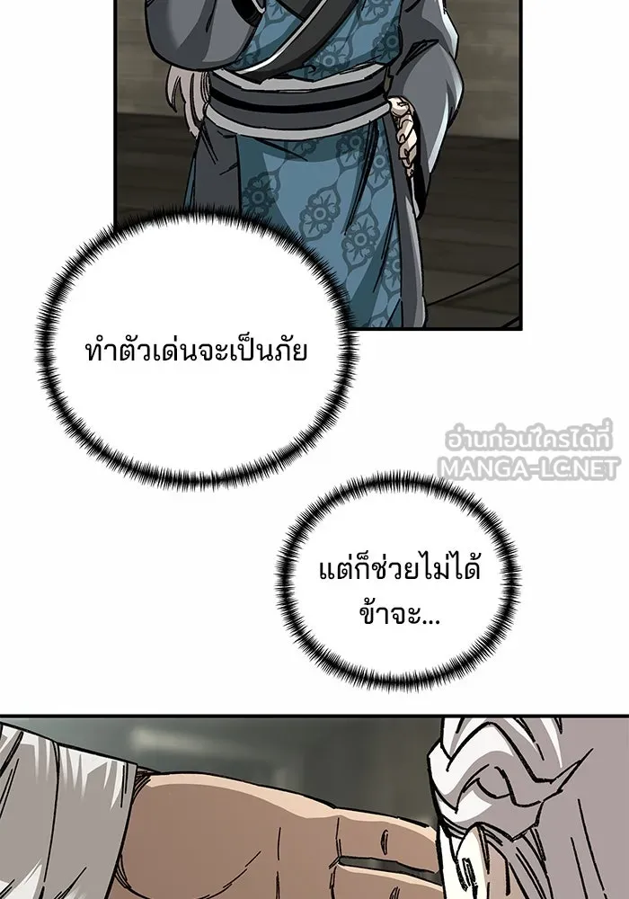 คุณปู่จอมยุทธกับหลานสาวสุดแกร่ง ตอนที่ 51 รูปที่ 102