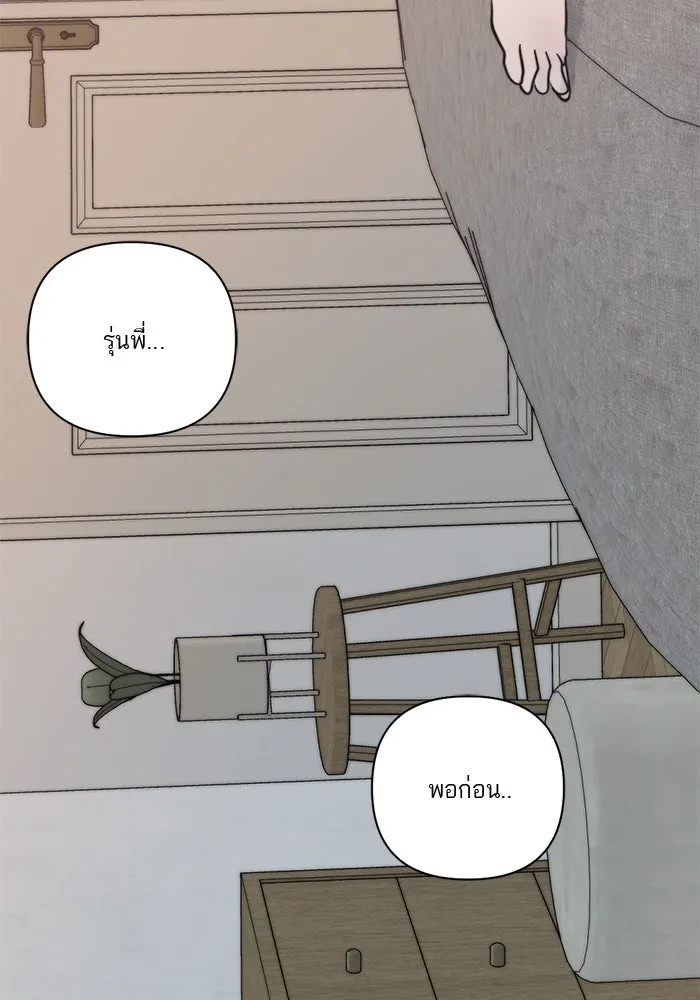 เปย์นี้เพื่อนาย My Sugar Baby ตอนที่ 20 อีกหนึ่งคำสาป รูปที่ 49