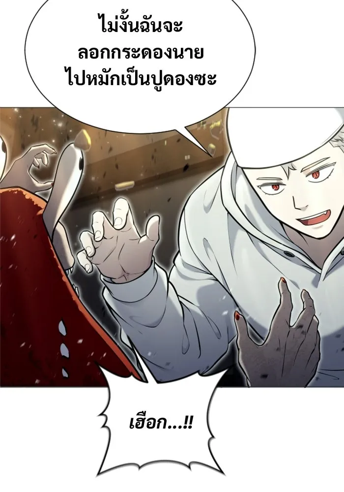 อูเร็ค มาซิโน่ ตอนที่ 51 เมืองเลสเตอร์ รูปที่ 106