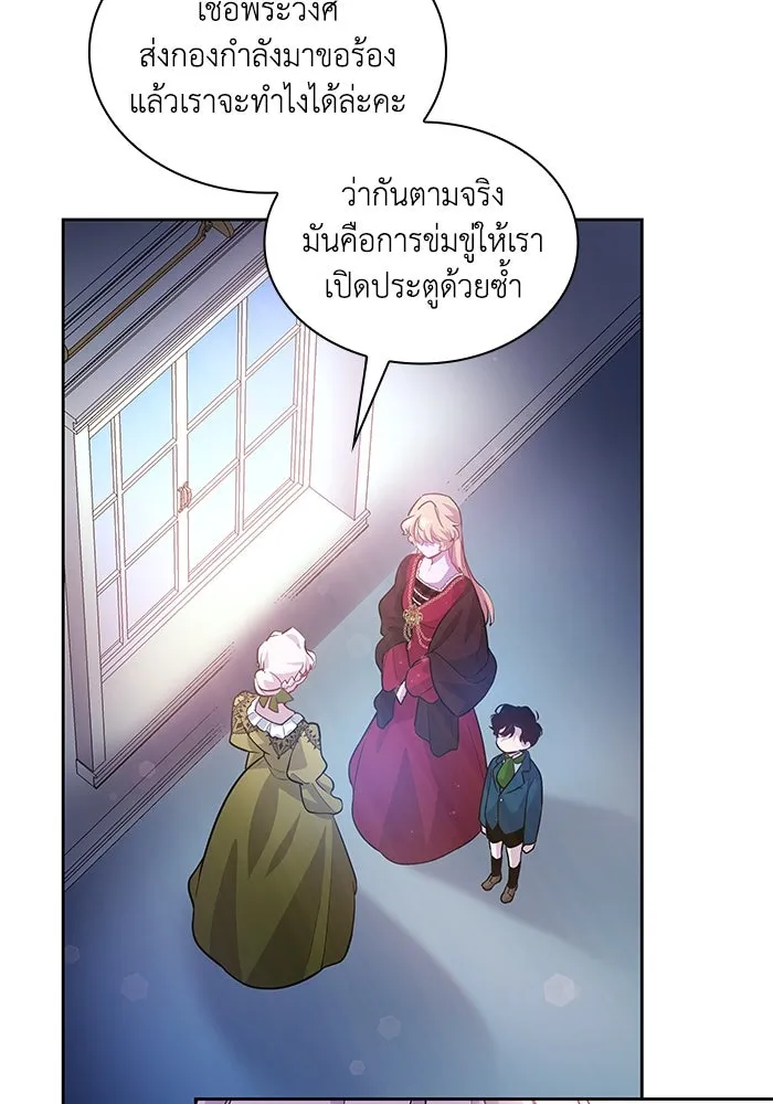 ฟิลเลียโรเซ่กับคำทำนายแห่งมงกุฎหนาม ตอนที่ 60 รูปที่ 64