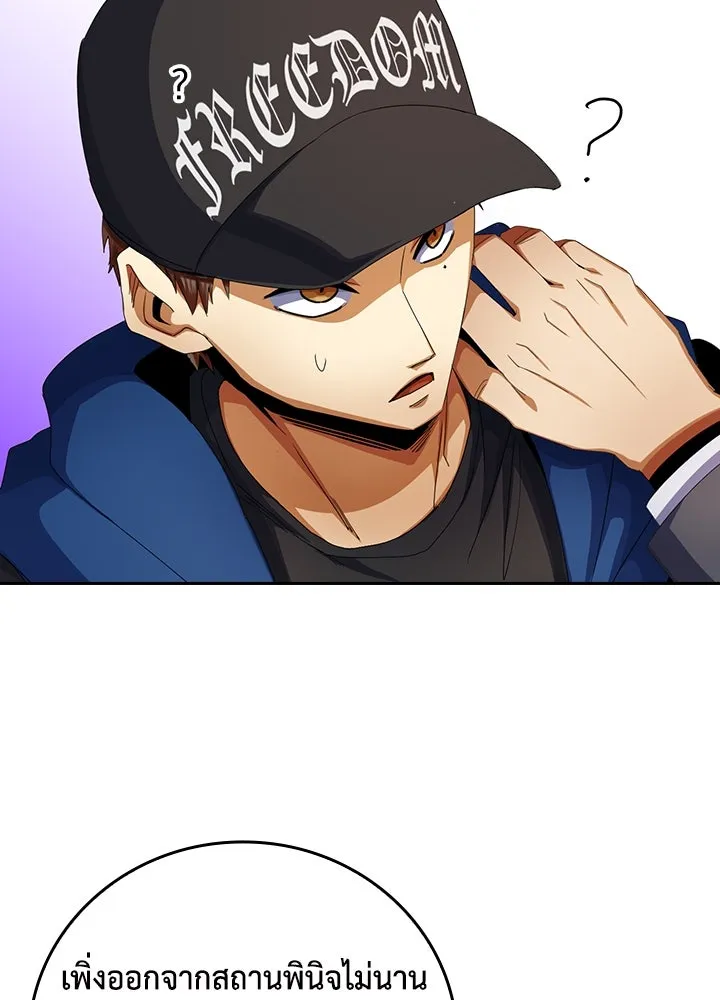 นักเลงกระจอกย้อนเวลามาทวงแค้น ตอนที่ 10 รูปที่ 100