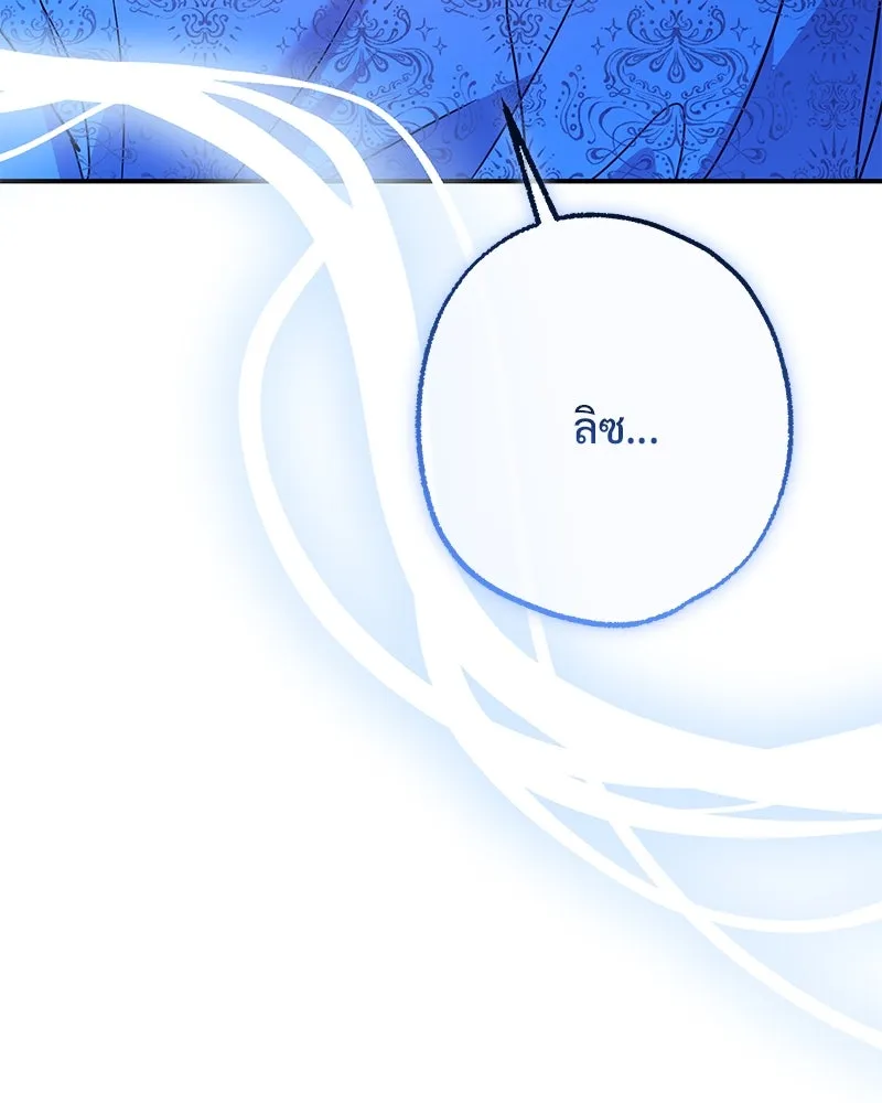 อนาคตพบรัก ตอนที่ 46 รูปที่ 115