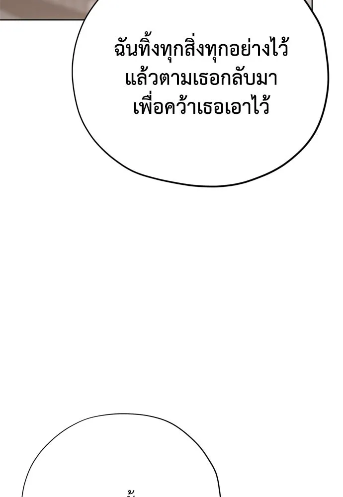 คมเขี้ยวชำระแค้น ตอนที่ 39 รูปที่ 106