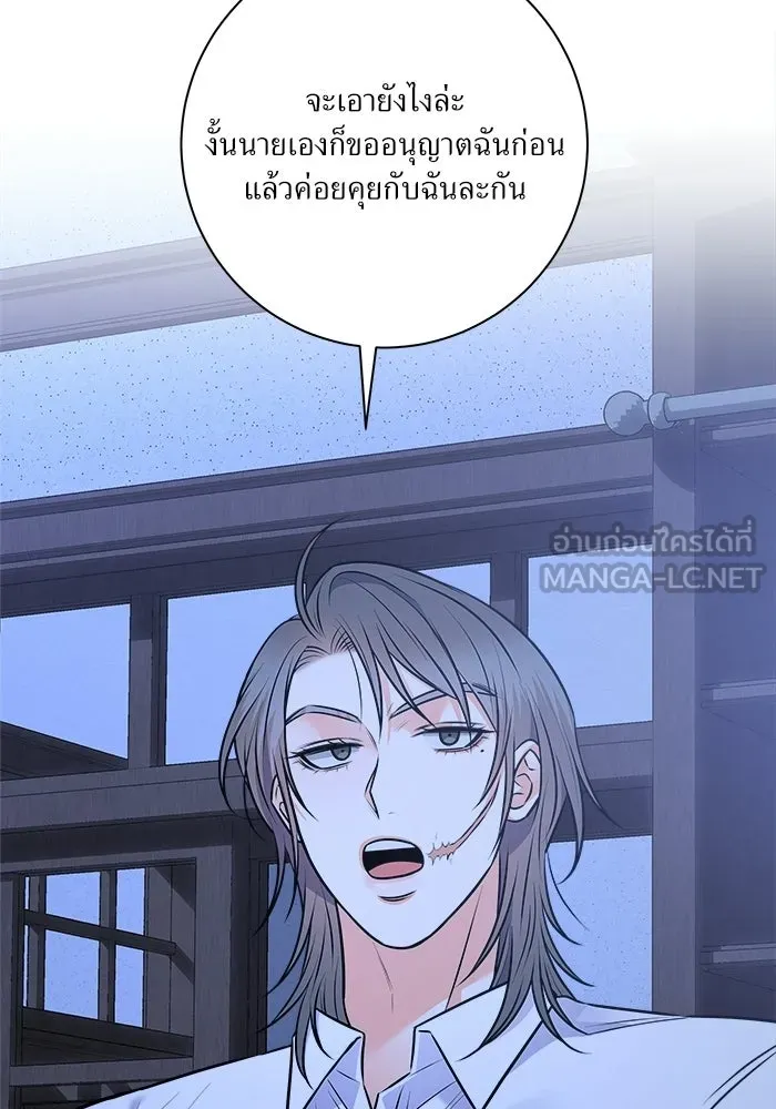 แด่ความเกลียดชัง ตอนที่ 68 รูปที่ 48