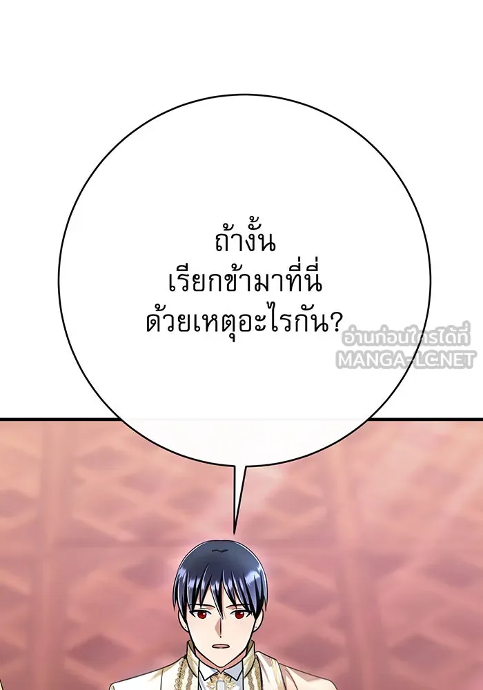นางร้ายที่ไหนจะมีคุณธรรม ตอนที่ 116 รูปที่ 63
