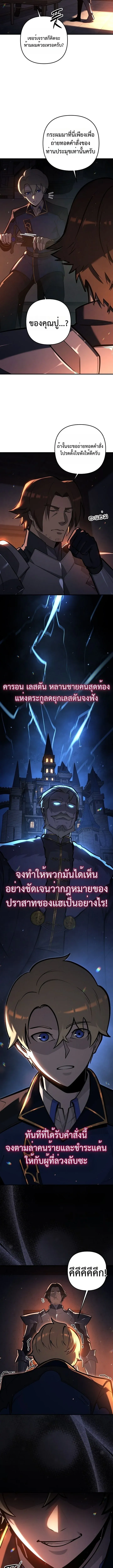 The Mad Dog of the Duke_s Estate เก_ดใหม_เป_นหมาบ_าในตระก_ลดย_ก ตอนที่ ตอนที่ 19 รูปที่ 11