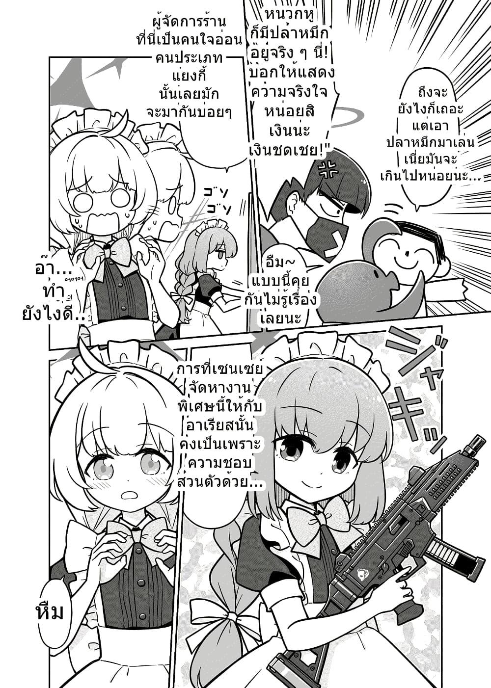 Manga-lc-com อ่านมังงะ อ่านการ์ตูน ออนไลน์ ฟรี Blue Archive Hataraku Arius! By Tenmon Harada ตอนที่ 1 2 3 4 5 6 7 8 9 10 11 12 13 14 ฟรี ไม่มีโฆษณา Manga-lc - อ่าน มังงะ อ่าน การ์ตูน ออนไลน์ อ่านมังงะ ฟรี