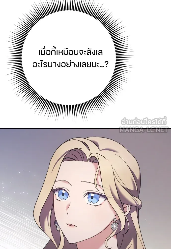 หมาป่าคู่เคียงบัลลังก์ ตอนที่ 21 รูปที่ 39