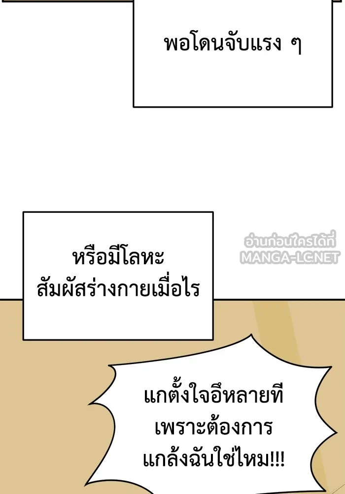 ช่วยเปลี่ยนฉันที ตอนที่ 328. ซีซัน 3 ฮยอนยอจู 23 รูปที่ 102