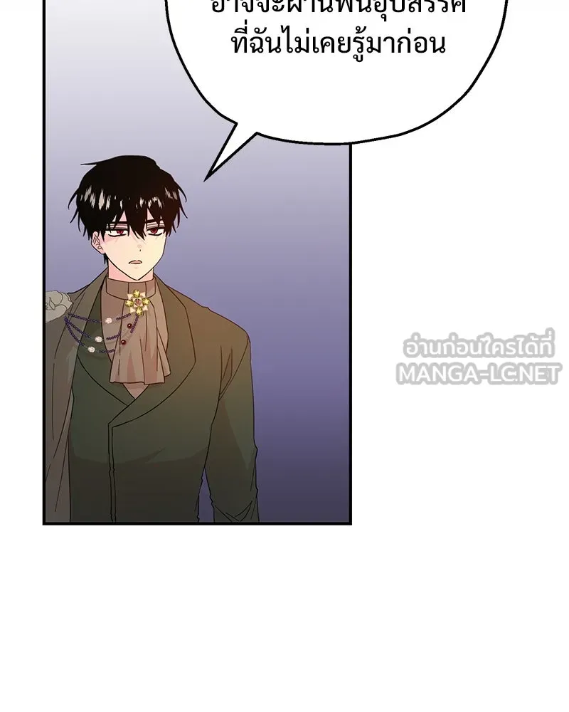 อนาคตพบรัก ตอนที่ 12 รูปที่ 93