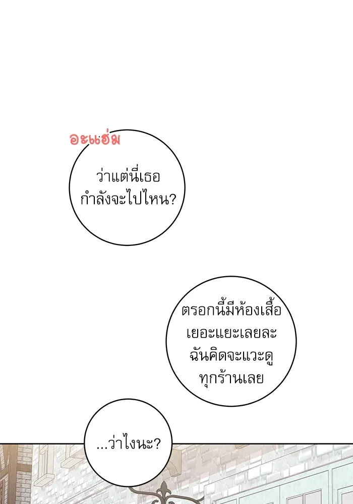 ครอบครัวตัวร้ายปล่อยฉันไปเถอะ ตอนที่ 9 รูปที่ 43