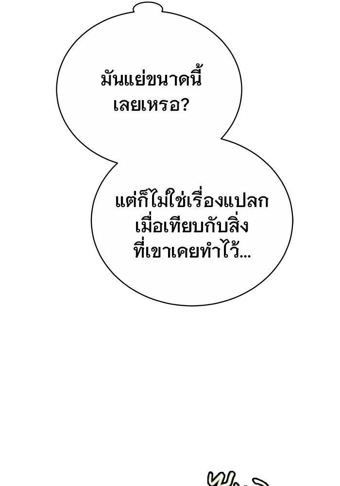 เหตุผลที่ฉันนอกใจ ตอนที่ 50 รูปที่ 44