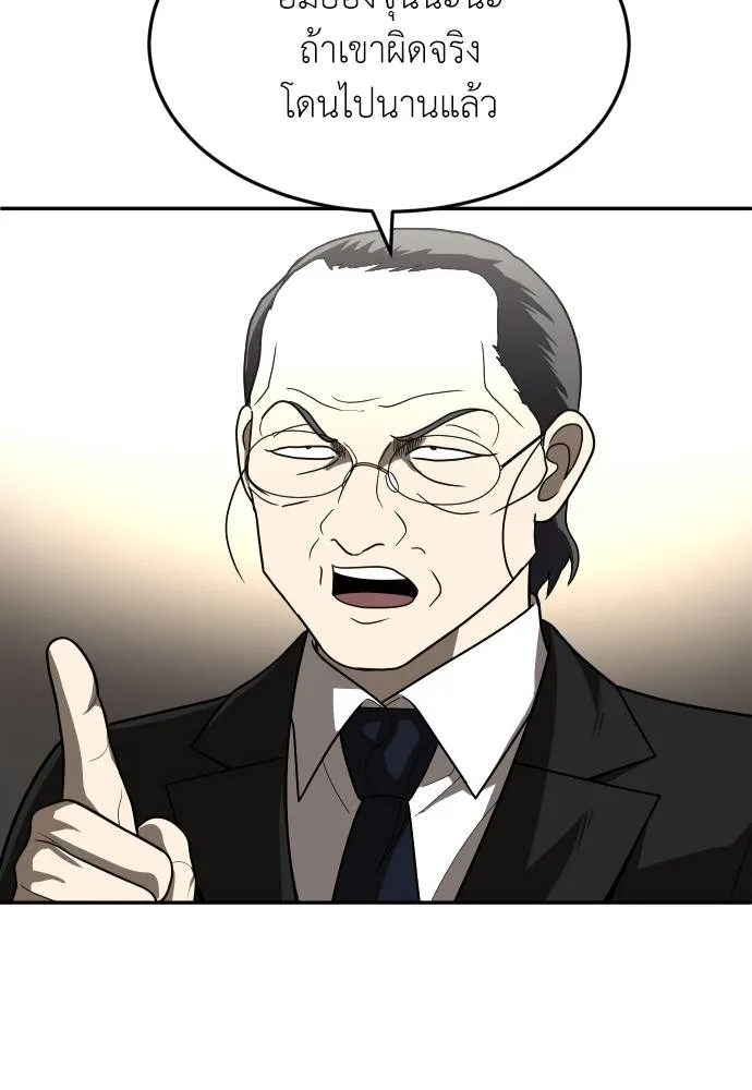 สนามเด็กล่า ตอนที่ 39 รูปที่ 107