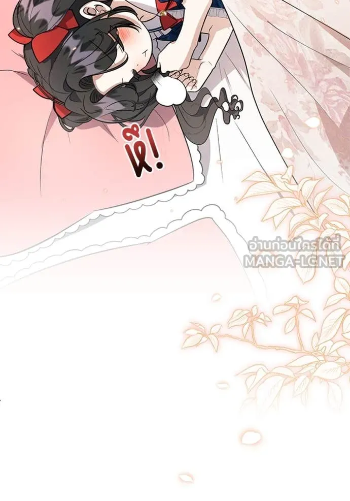 ป๊ะป๋าขา หนูลาแล้ว ตอนที่ 20 รูปที่ 88