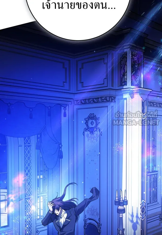 ชิงชีวิตพลิกลิขิตชะตา ตอนที่ 240. vs knight รูปที่ 96