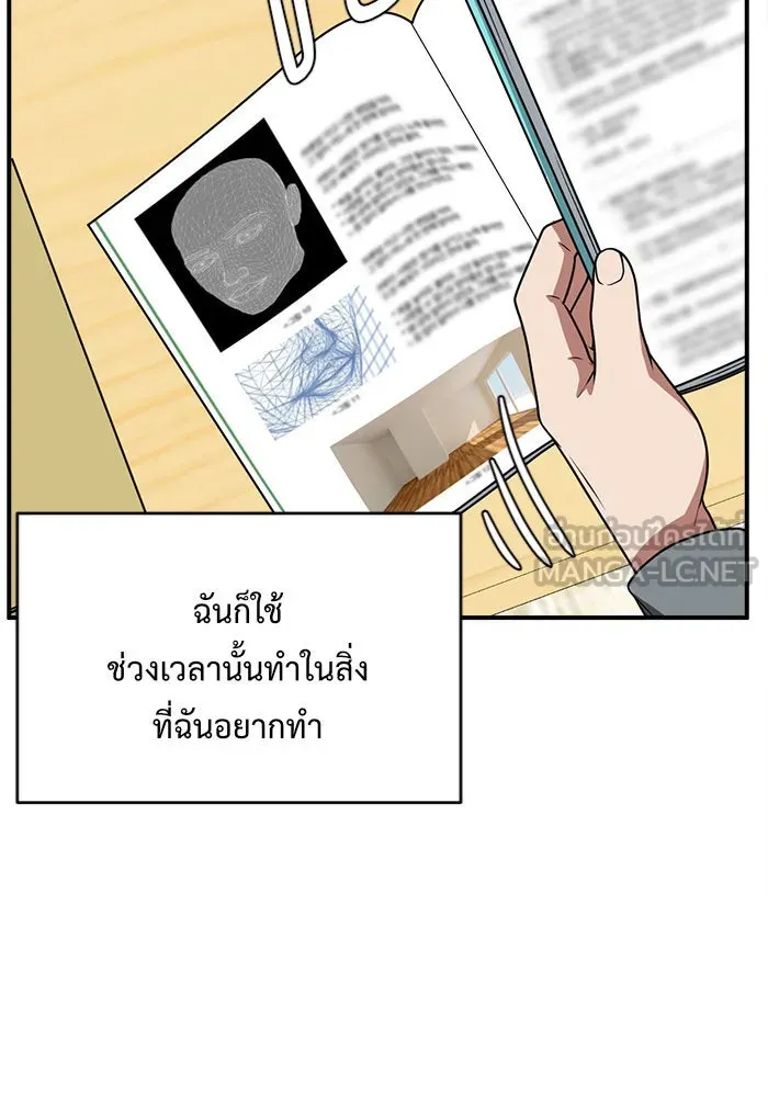 ช่วยเปลี่ยนฉันที ตอนที่ 122. ซูดูนา 21 รูปที่ 18