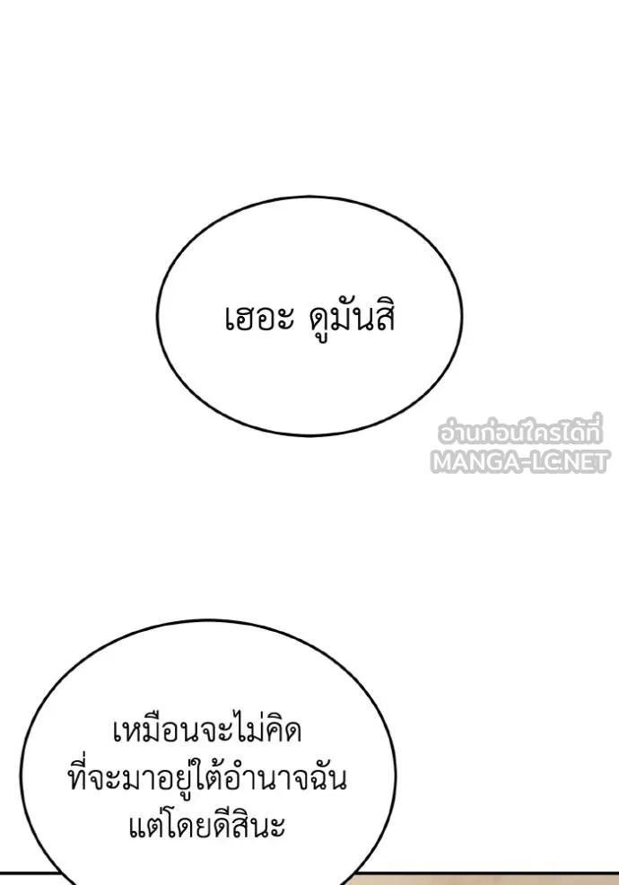 อัจฉริยะนอกคอก ตอนที่ 108 รูปที่ 39