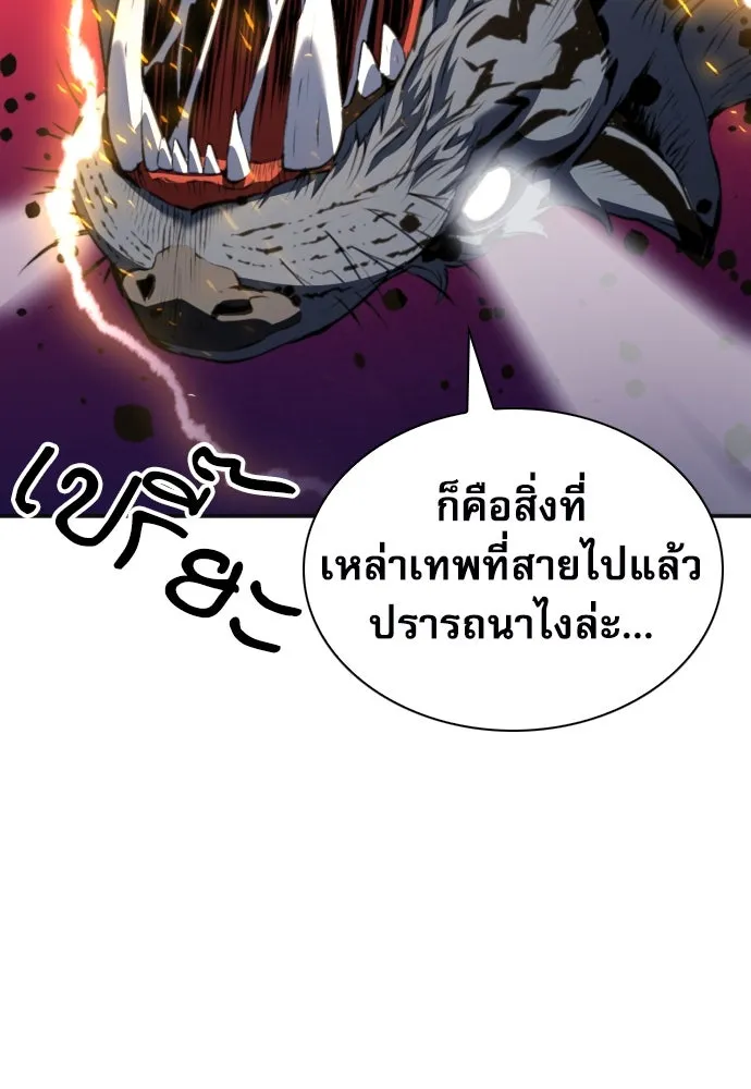 ดรูอิดแห่งสถานีโซล ตอนที่ 179 รูปที่ 118