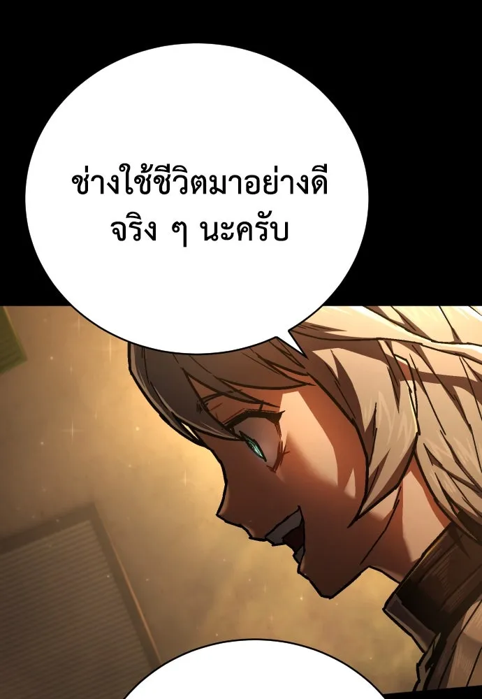 เพชฌฆาตลงทัณฑ์ ตอนที่ 14 รูปที่ 16