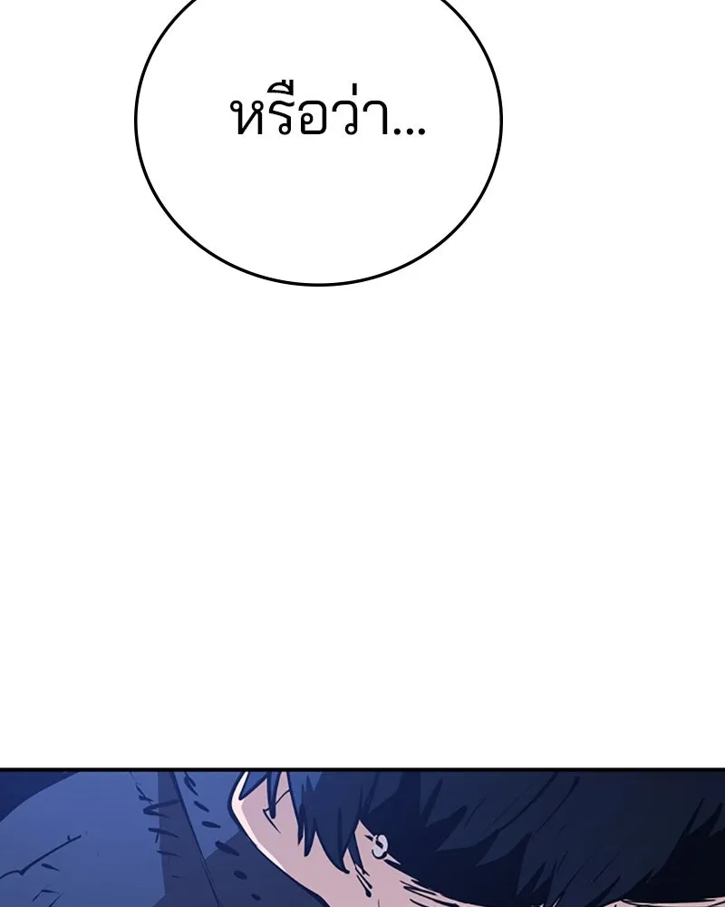 Player ตอนที่ 88 รูปที่ 86