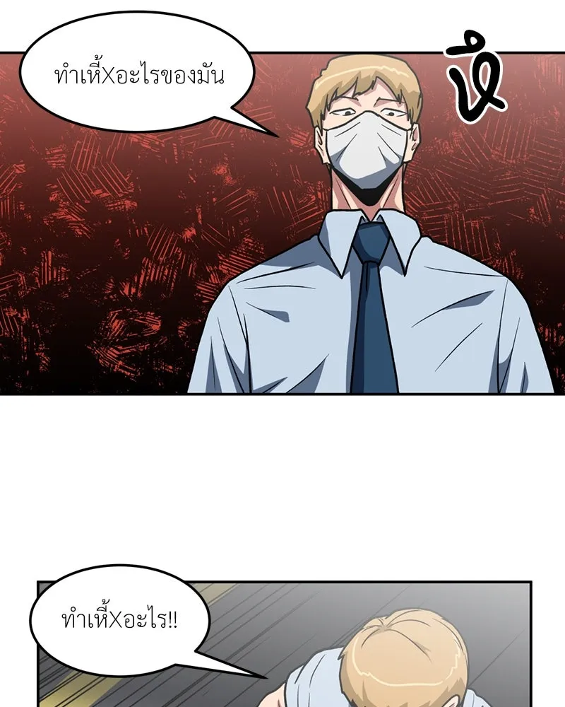 โรงเรียนสัตว์กินเนื้อ ตอนที่ 17 รูปที่ 8