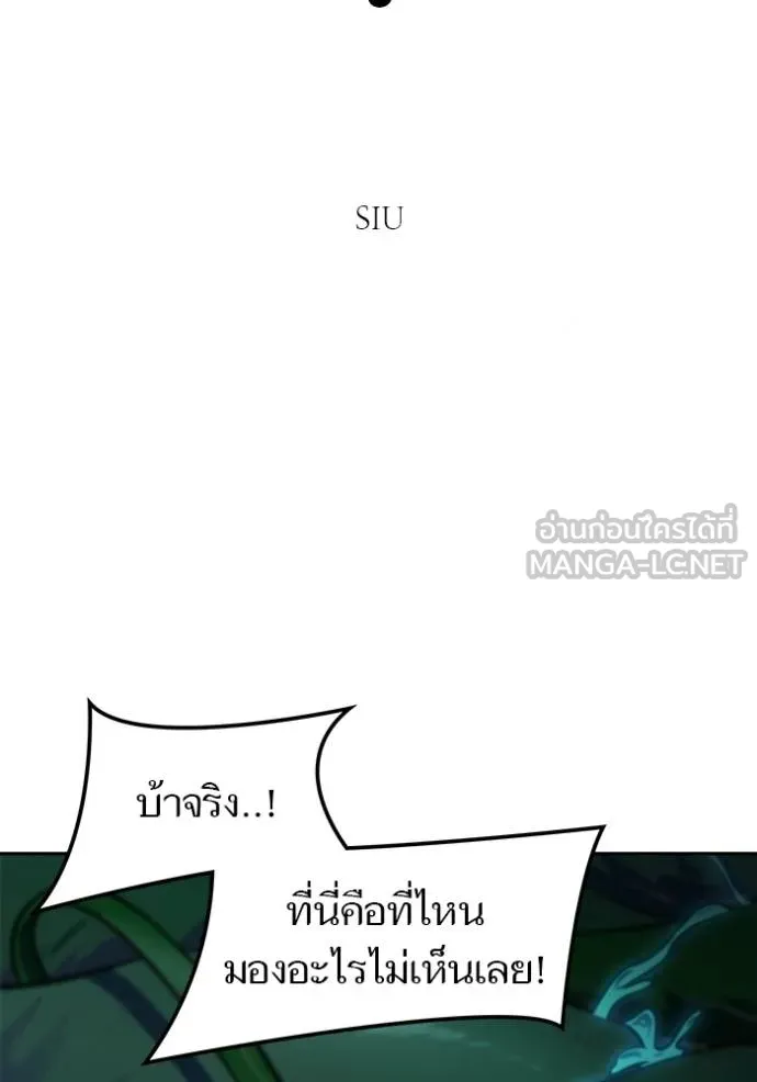 ทาวเวอร์ออฟก๊อด หอคอ ตอนที่ 644 รูปที่ 30