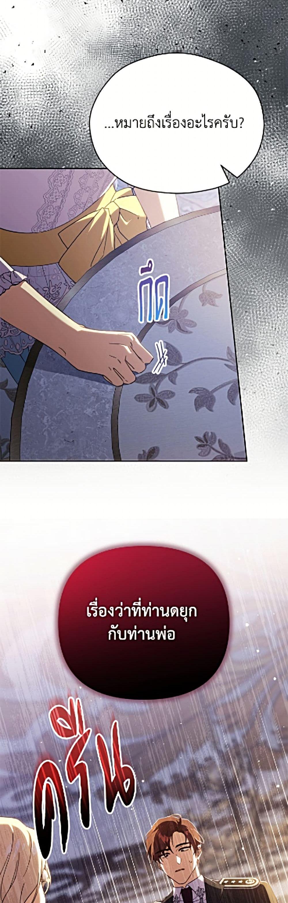Manga-lc-com อ่านมังงะ อ่านการ์ตูน ออนไลน์ ฟรี Immoral Duke’s Family Needs to be Homeschooled ตอนที่ 1 2 3 4 5 6 7 8 9 10 11 12 13 14 ฟรี ไม่มีโฆษณา Manga-lc - อ่าน มังงะ อ่าน การ์ตูน ออนไลน์ อ่านมังงะ ฟรี