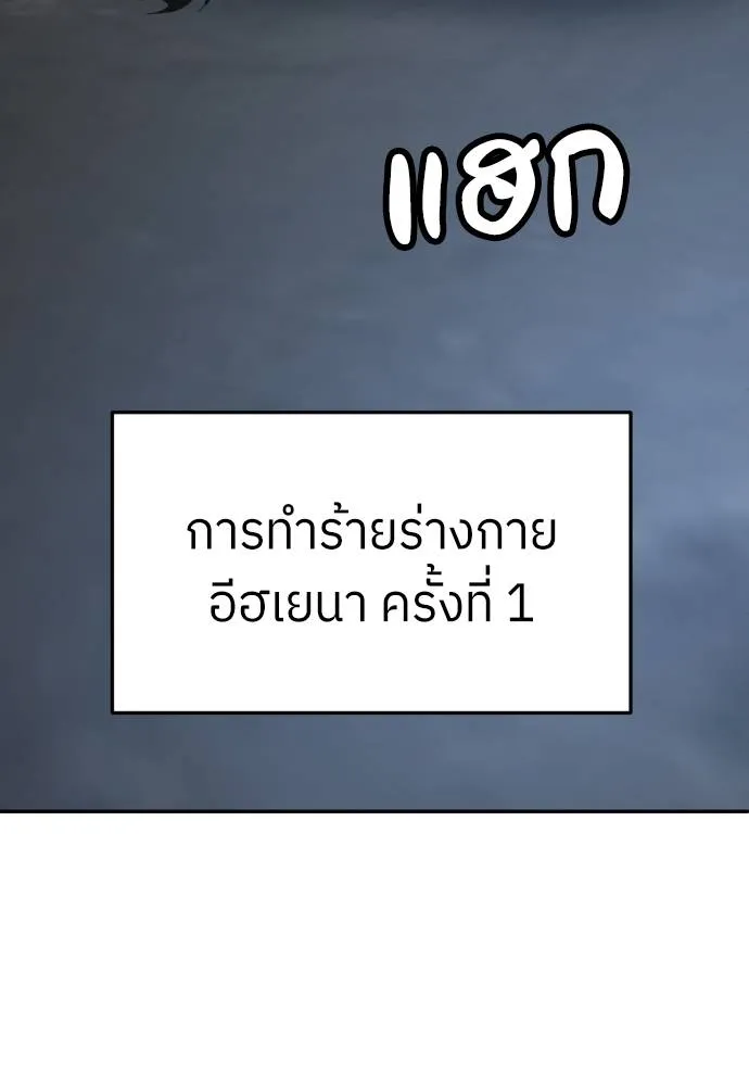 สนามเด็กล่า ตอนที่ 44 รูปที่ 169