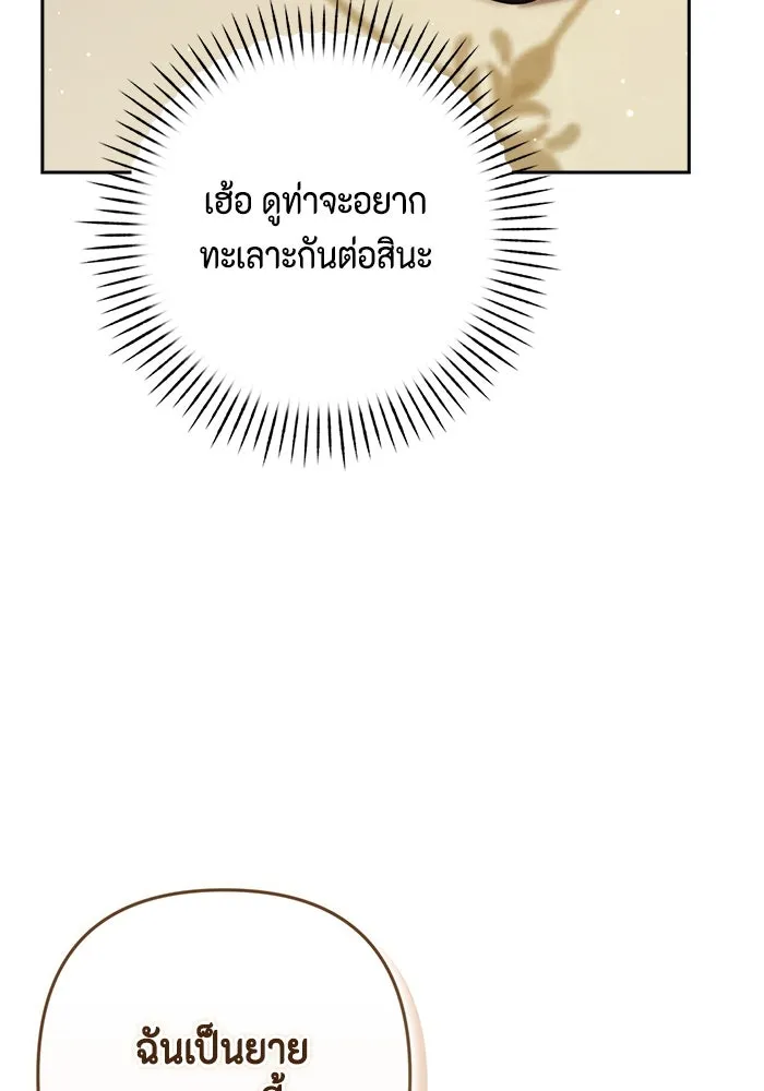 ละครชีวิตลิขิตรัก ตอนที่ 5 รูปที่ 53