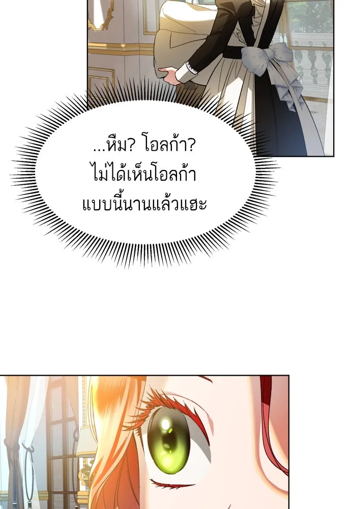 บุปผาลบคมดาบ ตอนที่ 1 รูปที่ 59