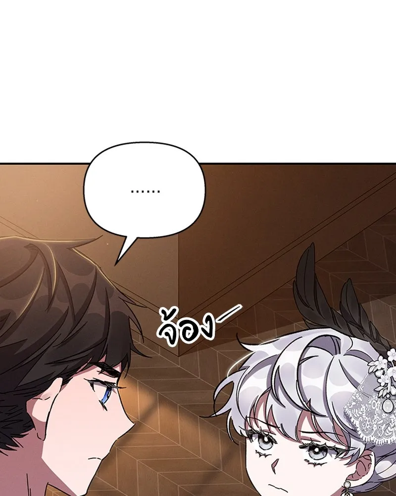 โอ้ ศัตรูที่รัก ตอนที่ 24 รูปที่ 20