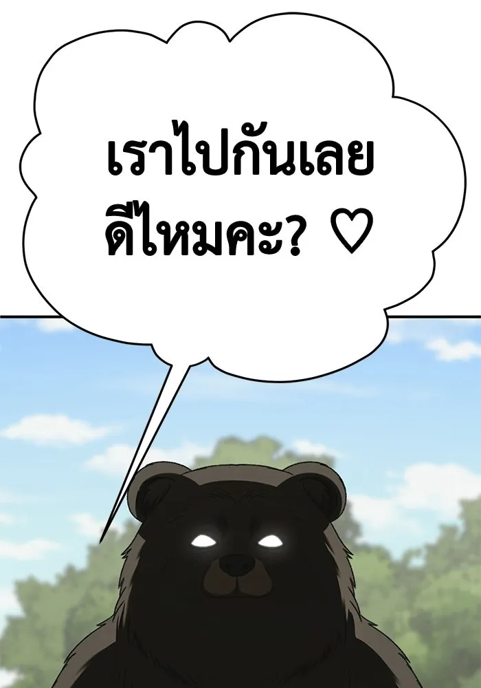 ช่วยเปลี่ยนฉันที ตอนที่ 327. ซีซัน 3 ฮยอนยอจู 22 รูปที่ 7
