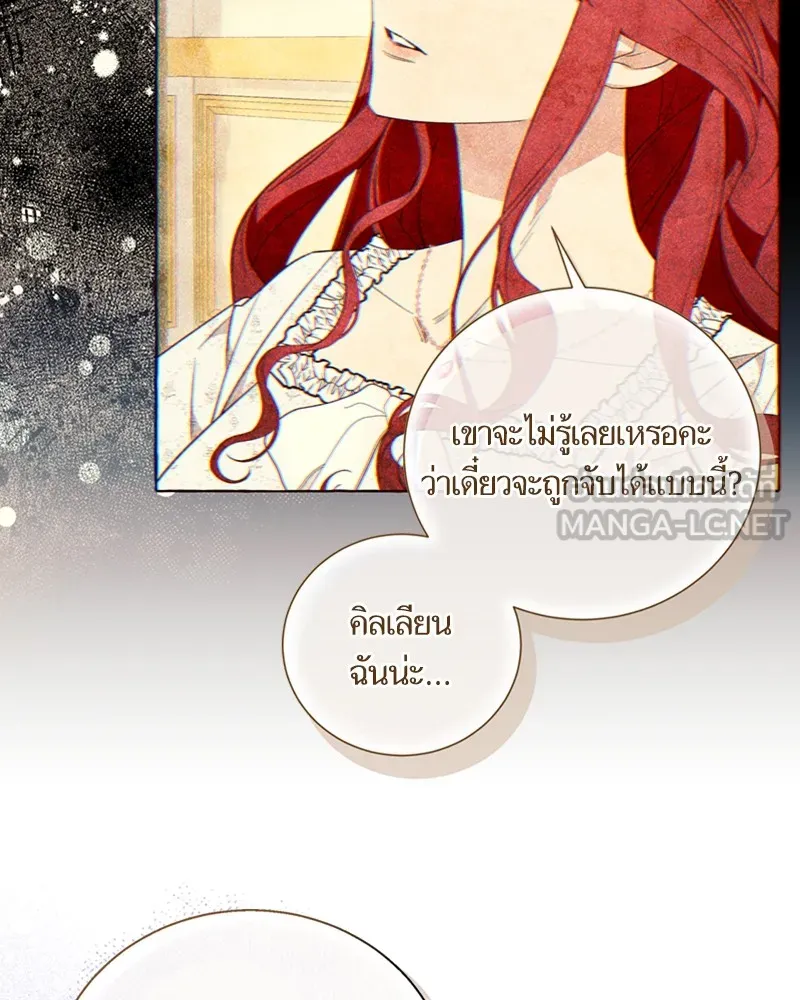 นึกว่าเป็นอิเซไคธรรมดา ตอนที่ 68 รูปที่ 9