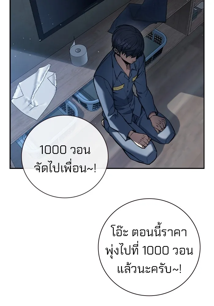 เยาวชนคนคุก ตอนที่ 1 รูปที่ 335