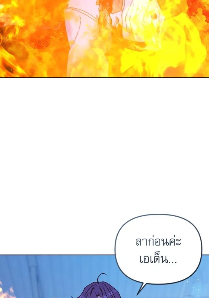 ไม่รักให้ตาย ตอนที่ 42 รูปที่ 53