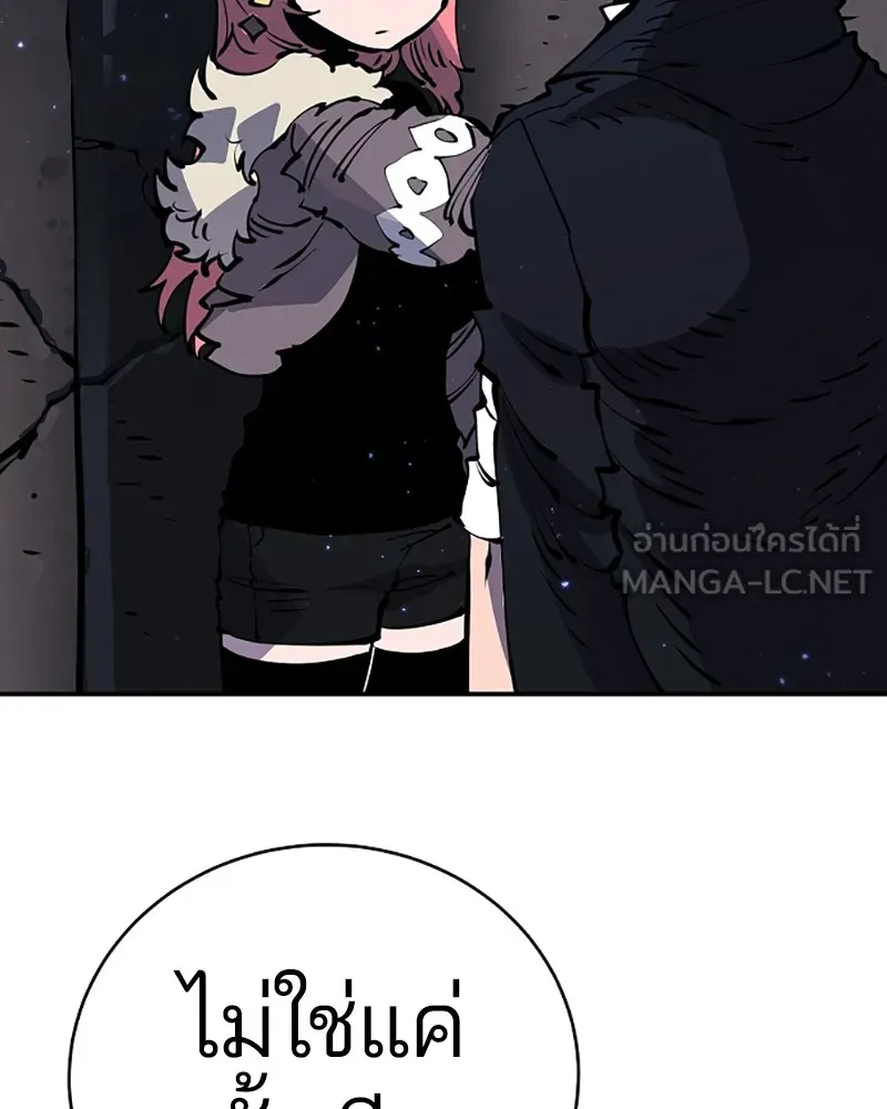 Player ตอนที่ 41 รูปที่ 87