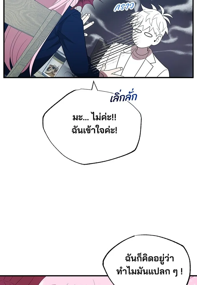 ร้านสะดวกซื้อต่างโลก ตอนที่ 46 รูปที่ 46