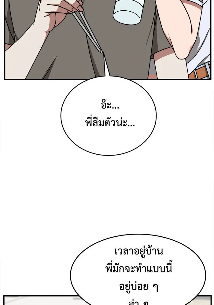 ช่วยเปลี่ยนฉันที ตอนที่ 214. ซีซัน 2 แบคซูยง 6 รูปที่ 59